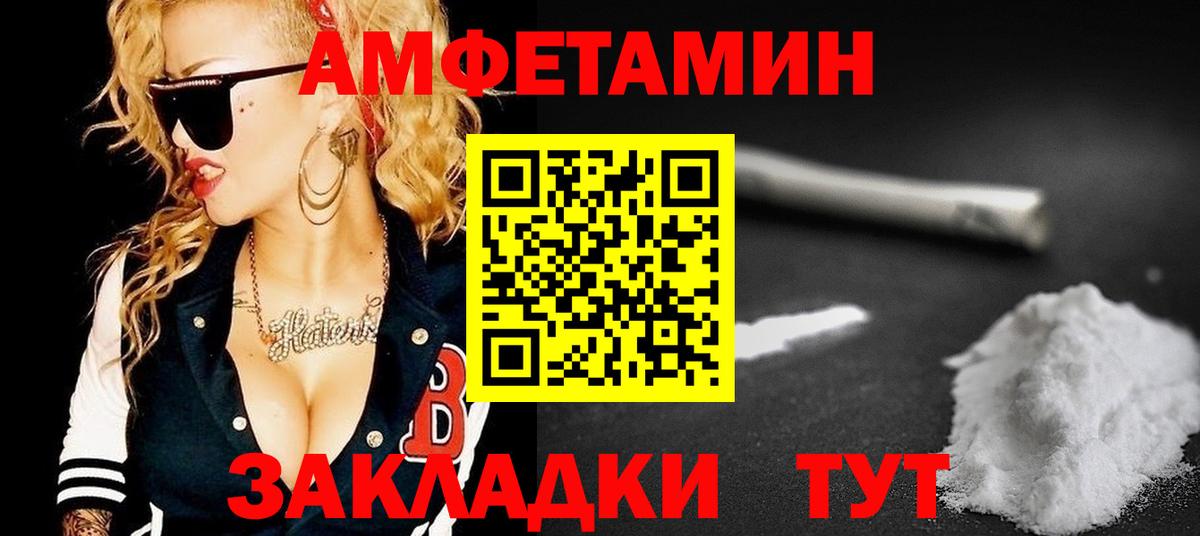 АМФ  Амфетамин  Комсомольск-на-Амуре  Вход с VPN  АМФЕТАМИН 98% 