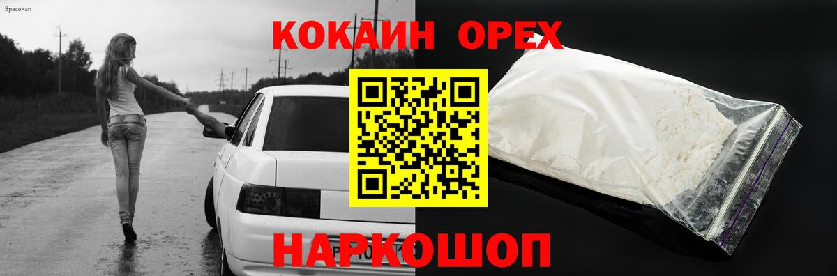 COCAIN 98%  Cocaine 99%  Вход с VPN  Комсомольск-на-Амуре 