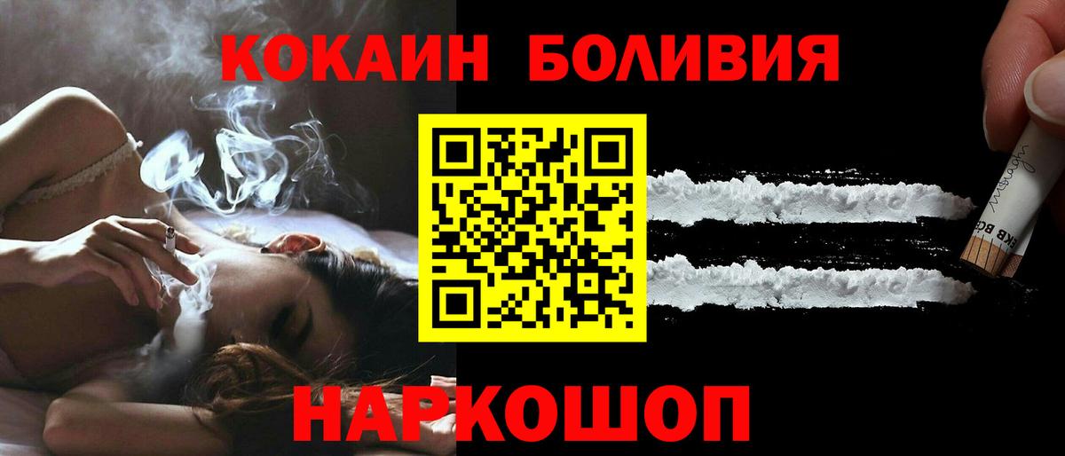 Cocaine Эквадор Комсомольск-на-Амуре
