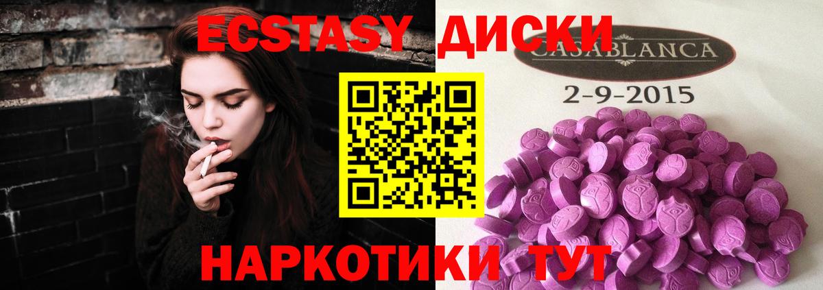 Экстази mix Комсомольск-на-Амуре