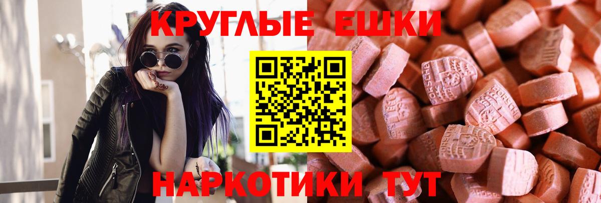 купить наркотик  ЭКСТАЗИ 250 мг  Вход с VPN  Ecstasy  ЭКСТАЗИ Punisher  Комсомольск-на-Амуре 