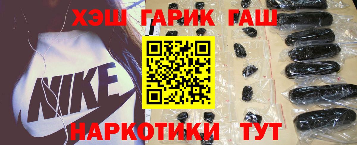 наркошоп  ГАШ  Комсомольск-на-Амуре  Вход с VPN  ГАШИШ гашик  Гашиш AMNESIA HAZE 