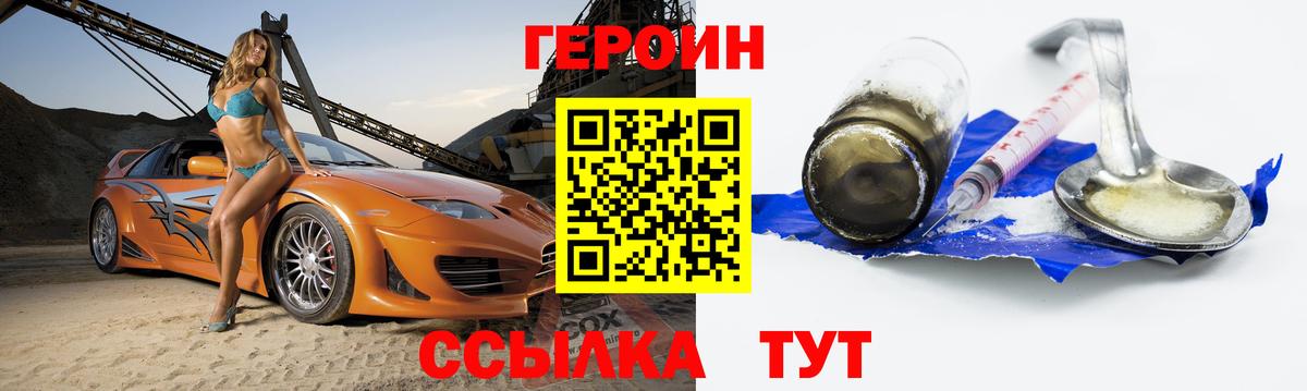 Героин Афган Комсомольск-на-Амуре