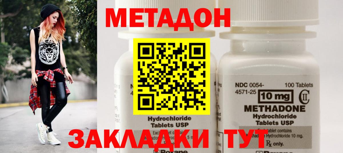 МЕТАДОН мёд  МЕТАДОН мёд  Вход с VPN  Комсомольск-на-Амуре 