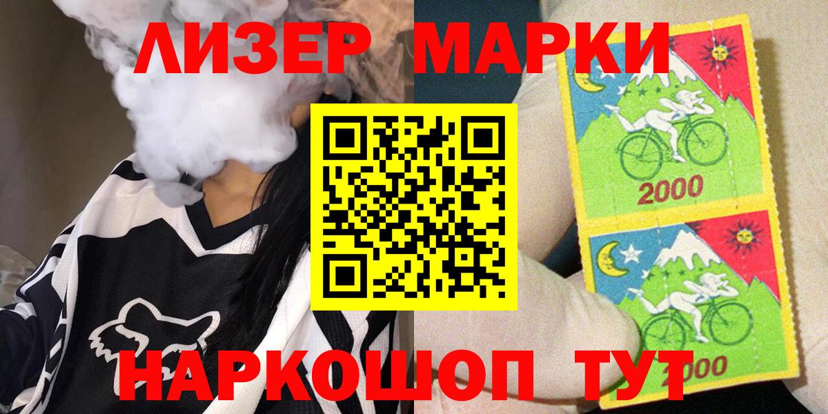 купить   Марки 25I-NBOMe  Вход с VPN  Наркотические марки 1,5мг  Комсомольск-на-Амуре 