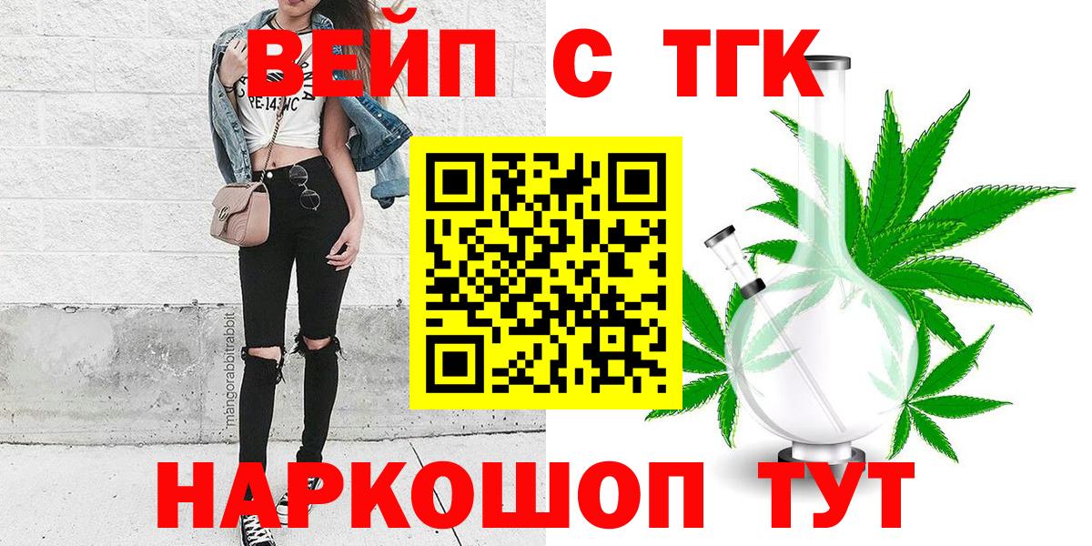 Комсомольск-на-Амуре  Дистиллят ТГК вейп с тгк  Вход с VPN 