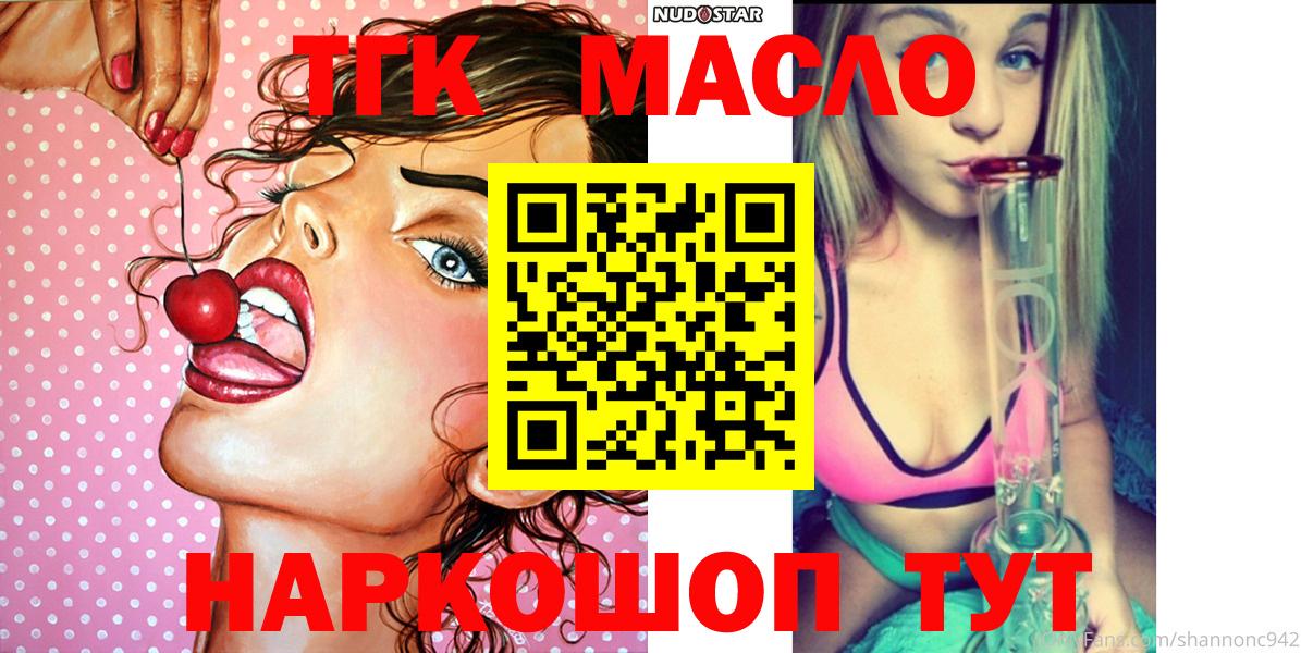 ТГК Wax Комсомольск-на-Амуре