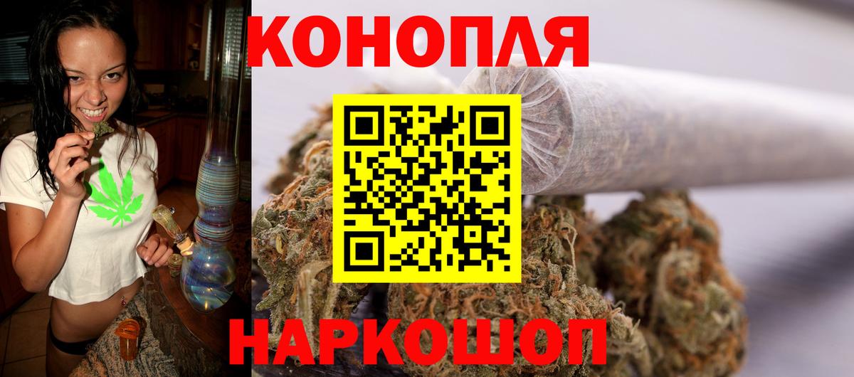 Бошки марихуана конопля  Бошки марихуана марихуана  Вход с VPN  Комсомольск-на-Амуре 