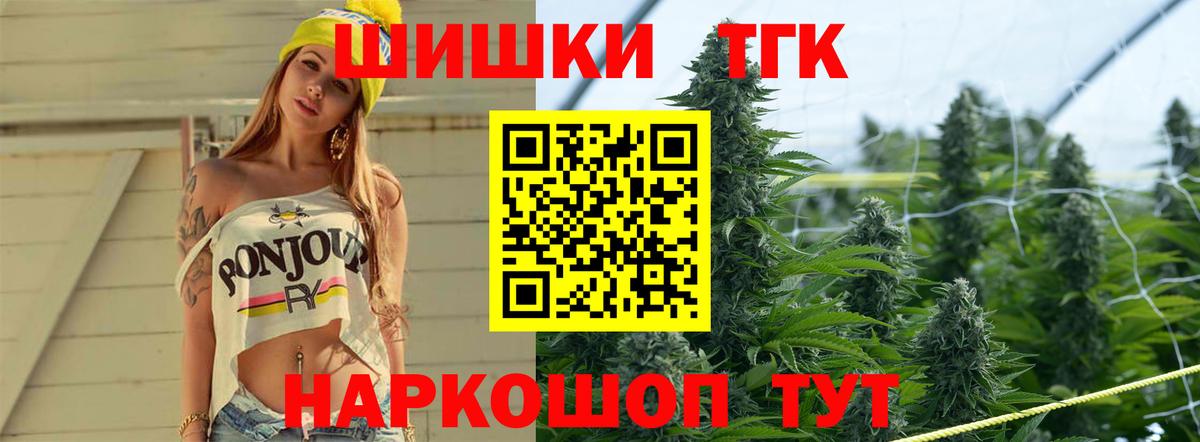 Марихуана AK-47 Комсомольск-на-Амуре